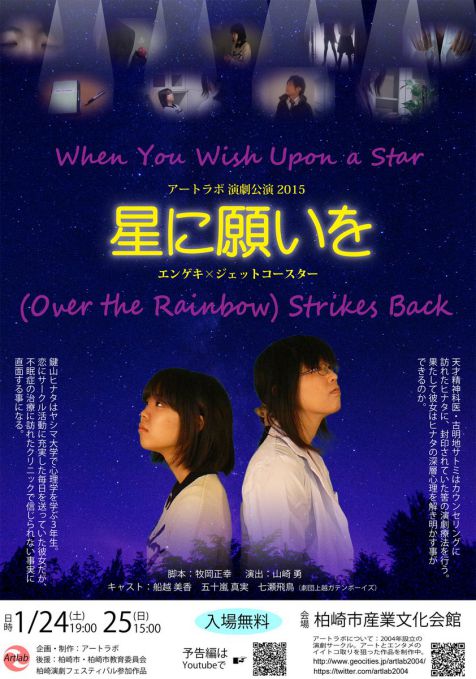 アートラボ（おもて面）