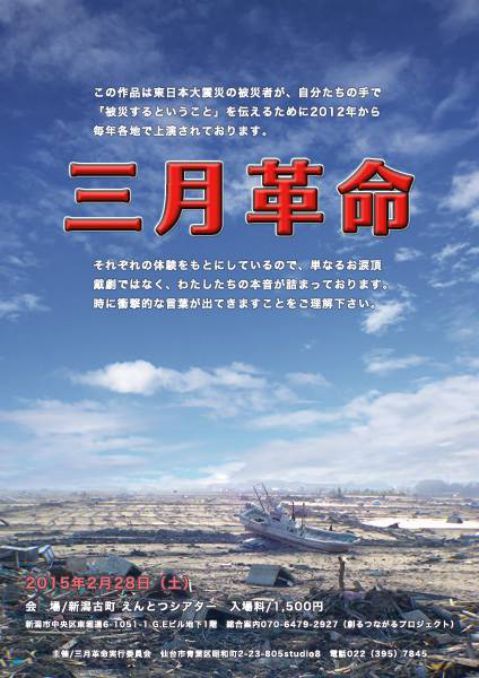 三月革命（おもて面）