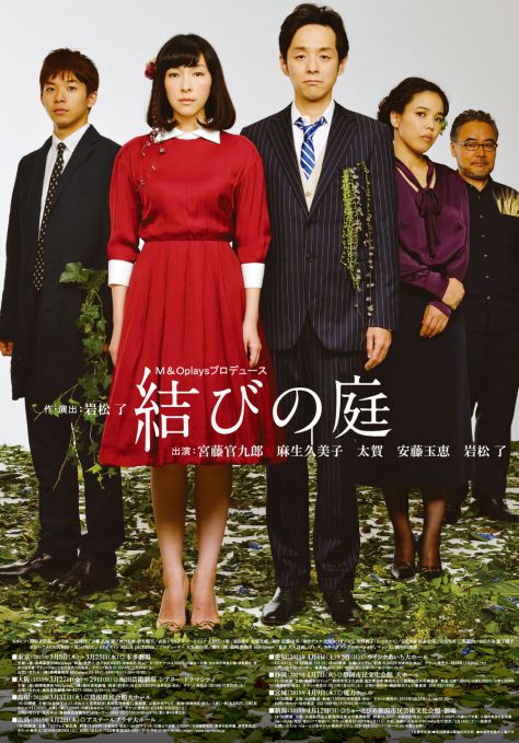 M&Oplays（おもて面）