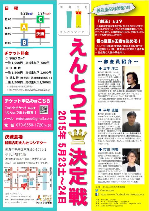 えんとつ王（おもて面）