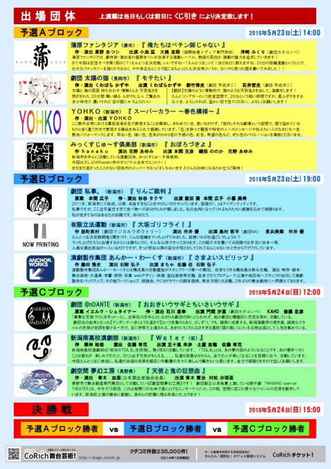 えんとつ王（うら面）