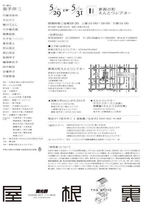 燐光群（うら面）