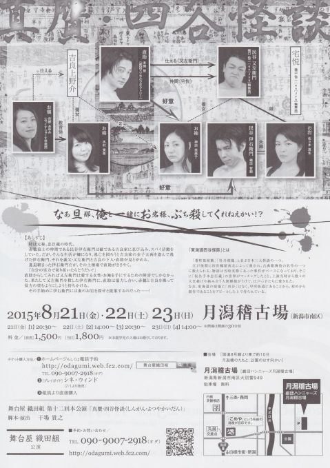 織田組（うら面）