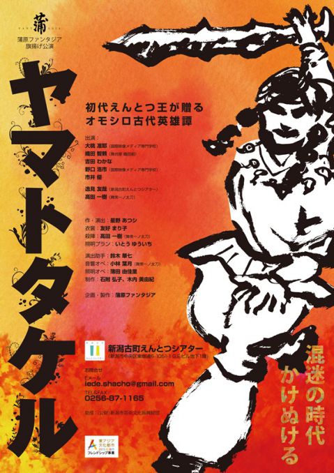 蒲原ファンタジア（おもて面）