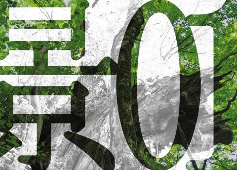 劇団カタコンベ（おもて面）