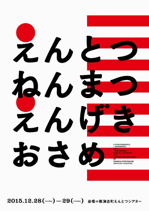 えんさめ（おもて面）