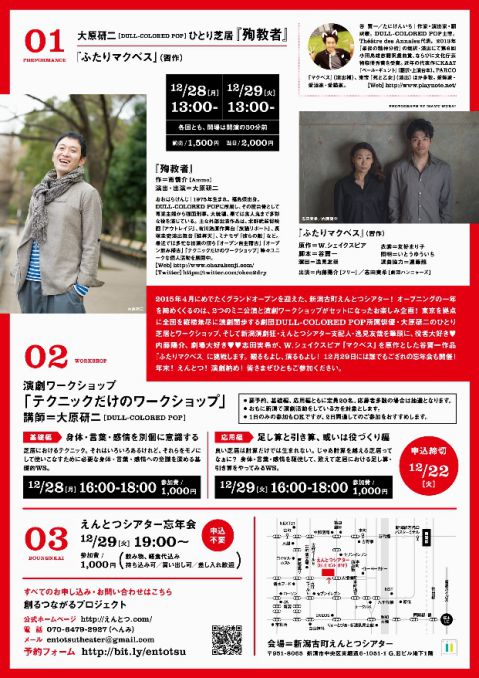 えんさめ（うら面）