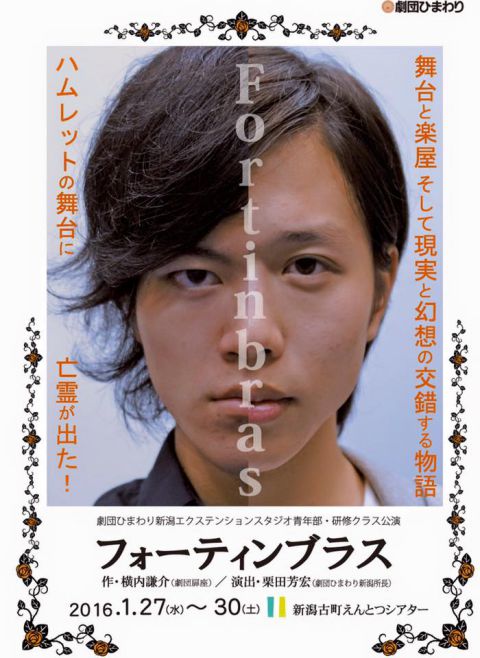 劇団ひまわり（おもて面）