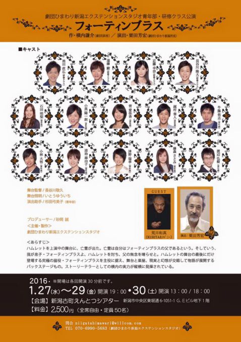 劇団ひまわり（うら面）