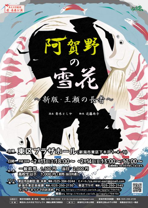 座・未来（おもて面）