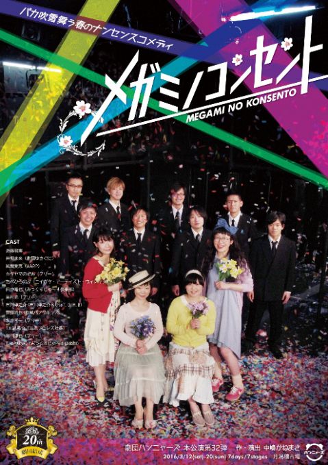 ハンニャーズ（おもて面）