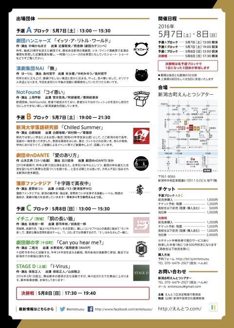 えんとつ（うら面）