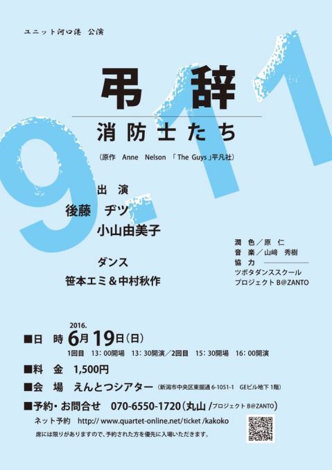 河口港（おもて面）