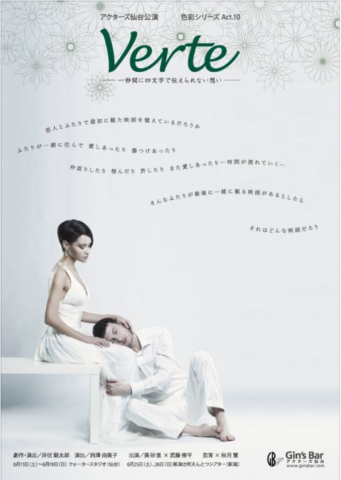 井伏銀太郎（おもて面）