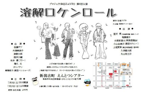 ZANTO（おもて面）