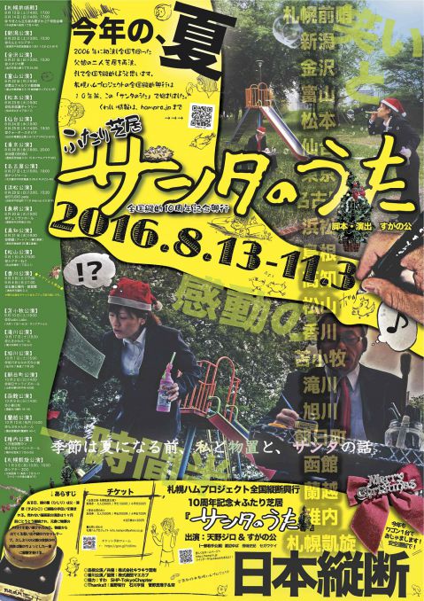 ハムプロジェクト（おもて面）