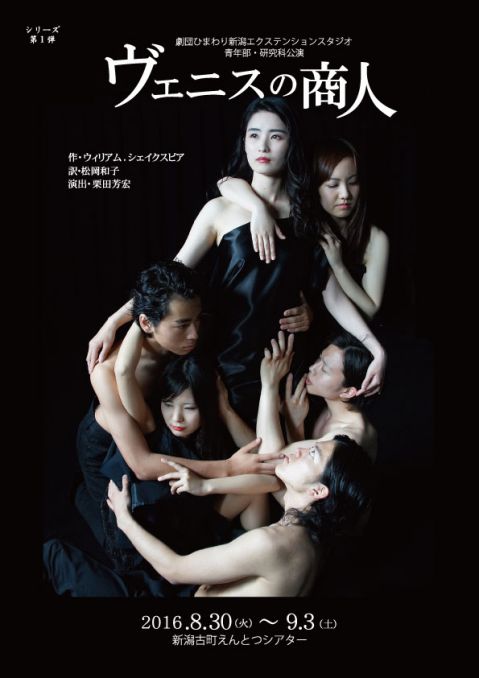 劇団ひまわり（おもて面）