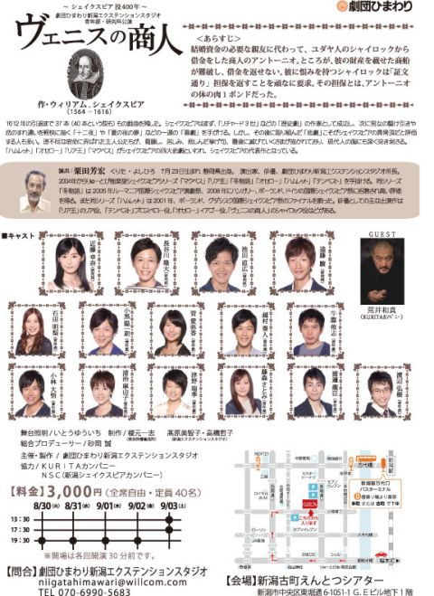 劇団ひまわり（うら面）