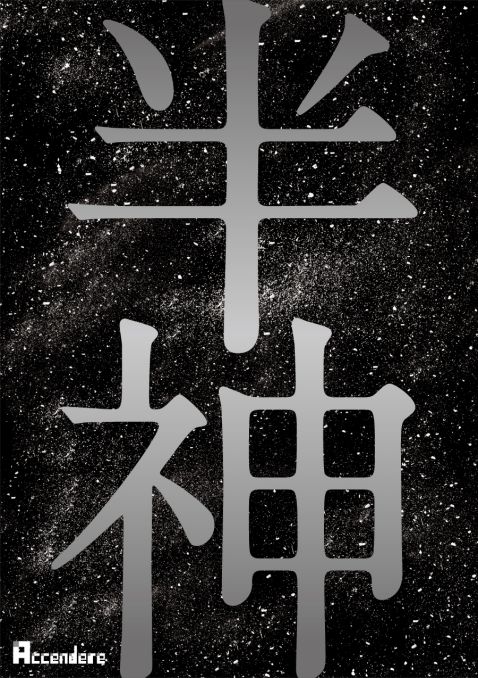 Accendere（おもて面）