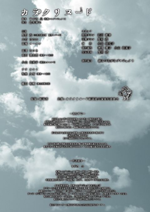 カラクリ（うら面）