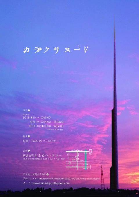 カラクリ（おもて面）