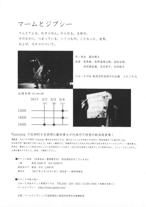 マーム（おもて面）