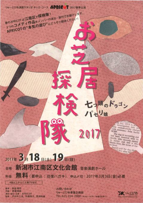 APRICOT（おもて面）