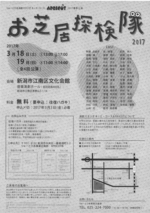 APRICOT（おもて面）