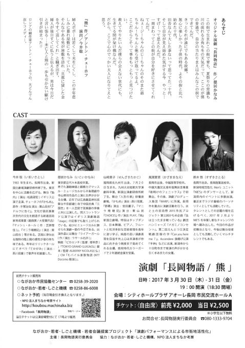 長岡物語（うら面）