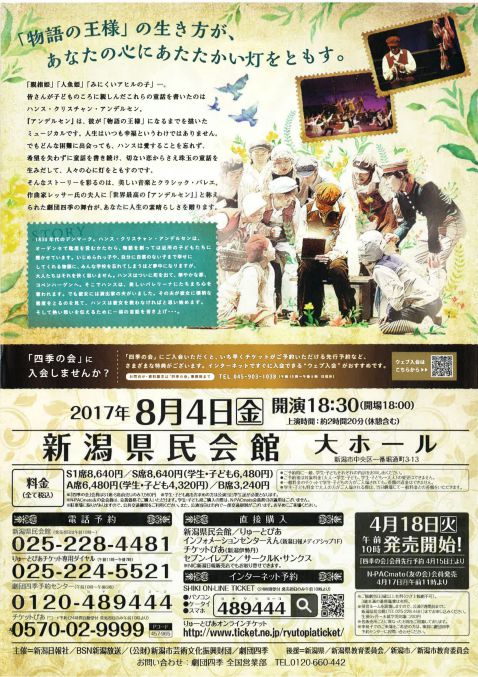 劇団四季（うら面）