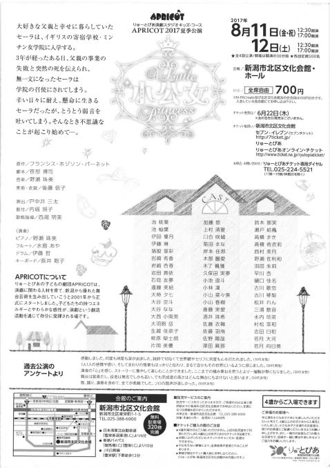 APRICOT（うら面）