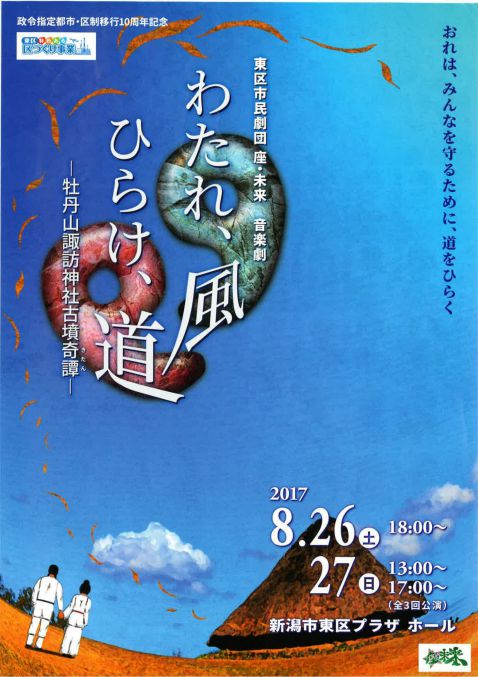 座・未来（おもて面）