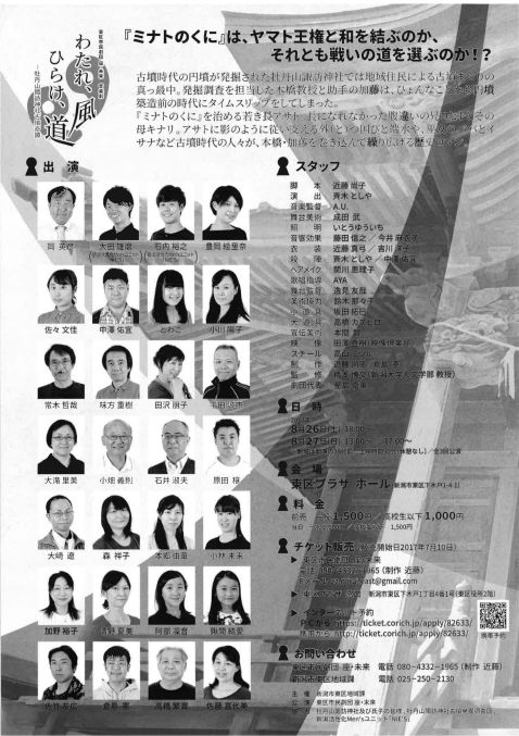 座・未来（うら面）