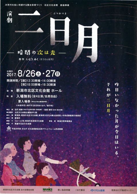 北区文化会館（おもて面）