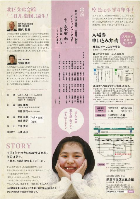 北区文化会館（うら面）