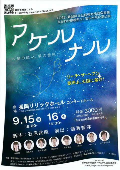 アケルナル（おもて面）