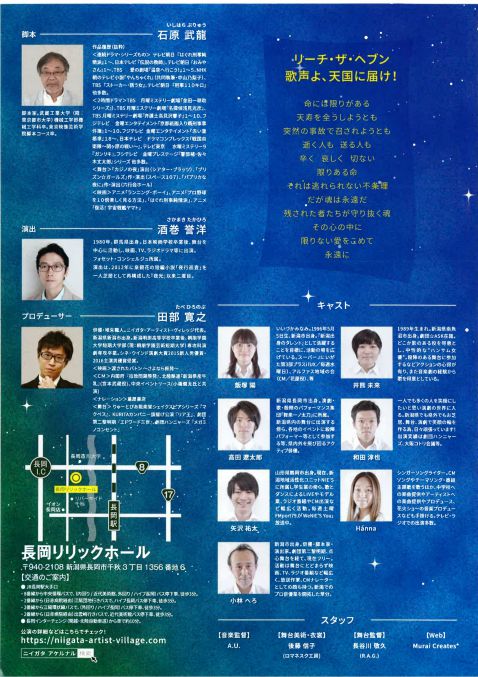 アケルナル（うら面）