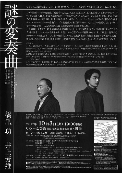 りゅーとぴあ（うら面）