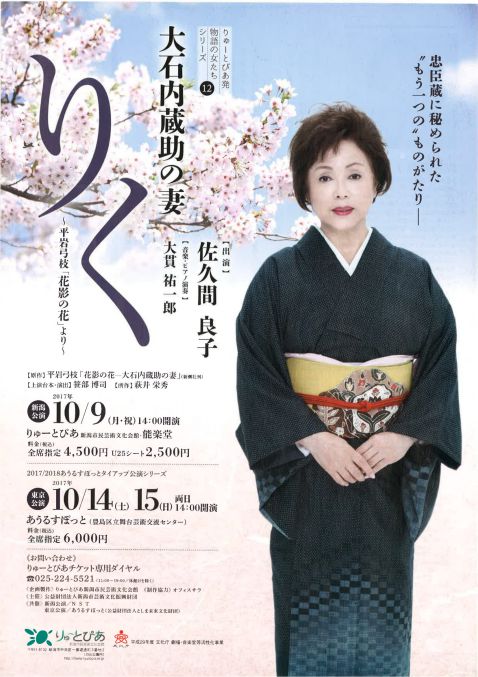 物語の女（おもて面）