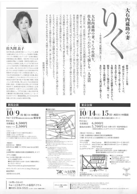 物語の女（うら面）