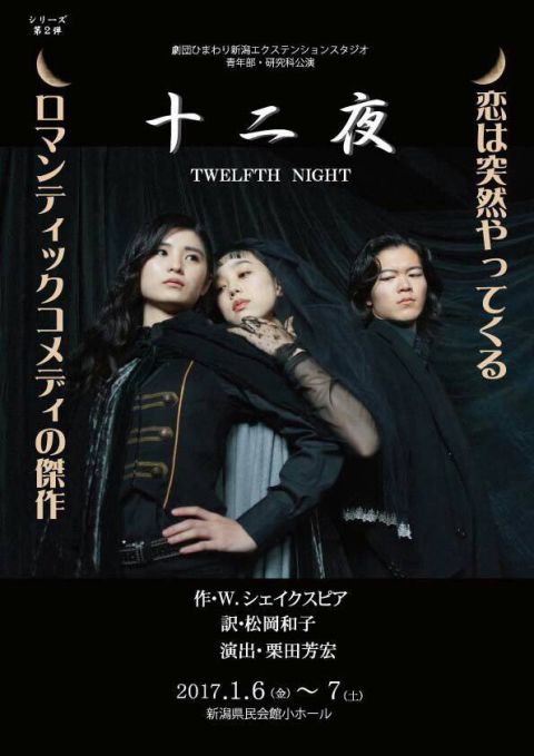 新潟EXTスタジオ（おもて面）