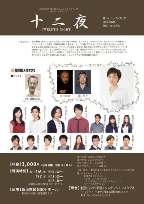 新潟EXTスタジオ（うら面）