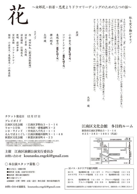 劇団K.O.T.N.（うら面）