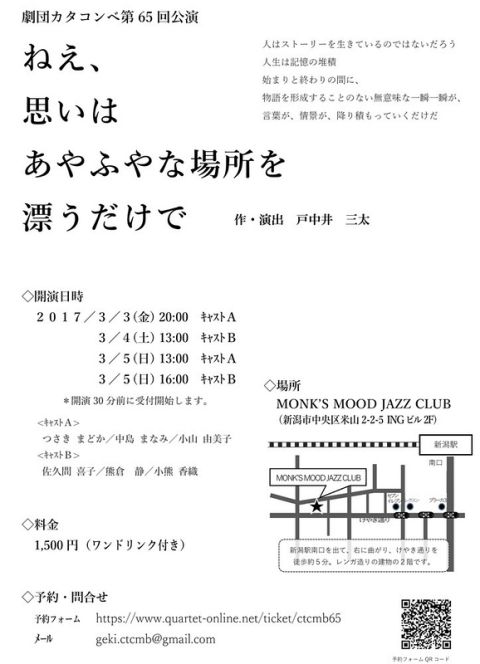 カタコンベ（うら面）