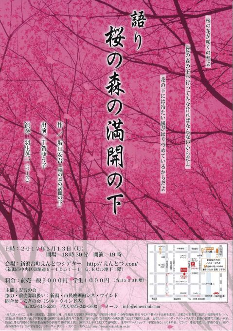 千賀ゆう子（おもて面）