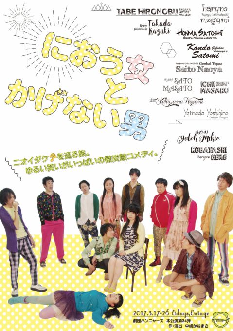 ハンニャーズ（おもて面）