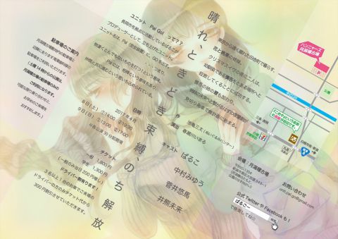 Pal Go!（うら面）