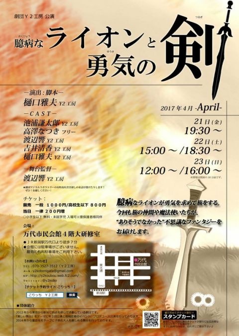 Ｙ２工房（うら面）