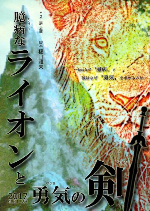 Ｙ２工房（おもて面）