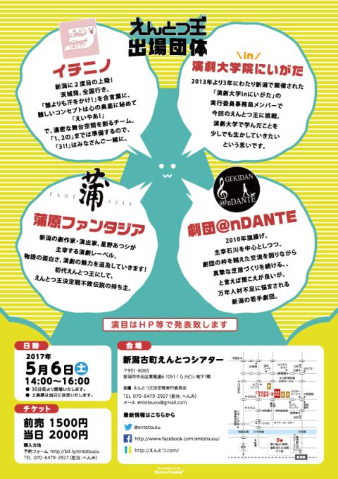 えんとつ王（うら面）